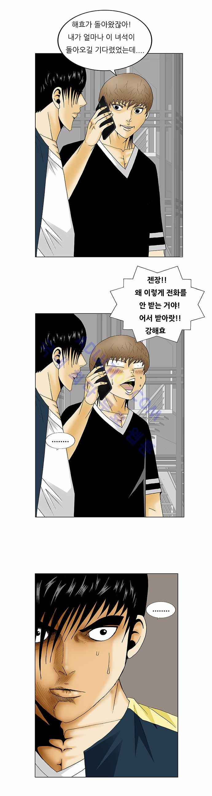 Ultimate Legend: Kang Hae Hyo Ch.116 p22