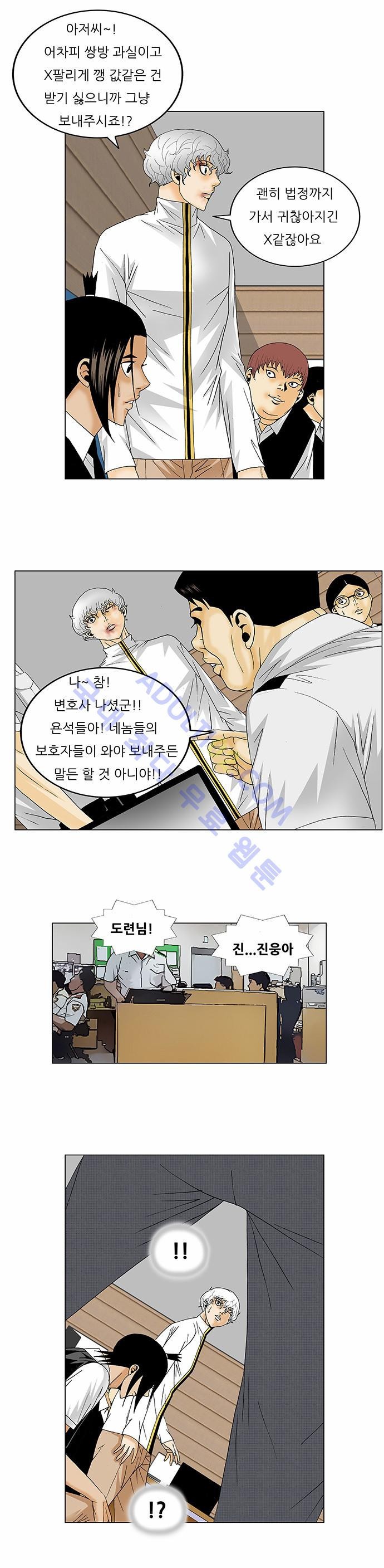 Ultimate Legend: Kang Hae Hyo Ch.116 p25
