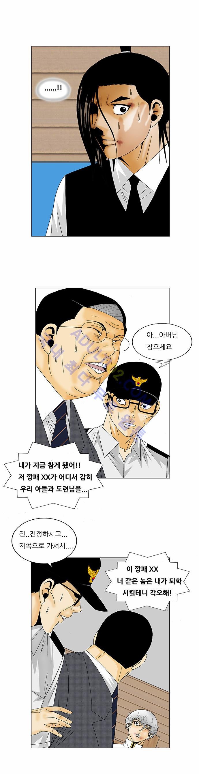 Ultimate Legend: Kang Hae Hyo Ch.116 p28
