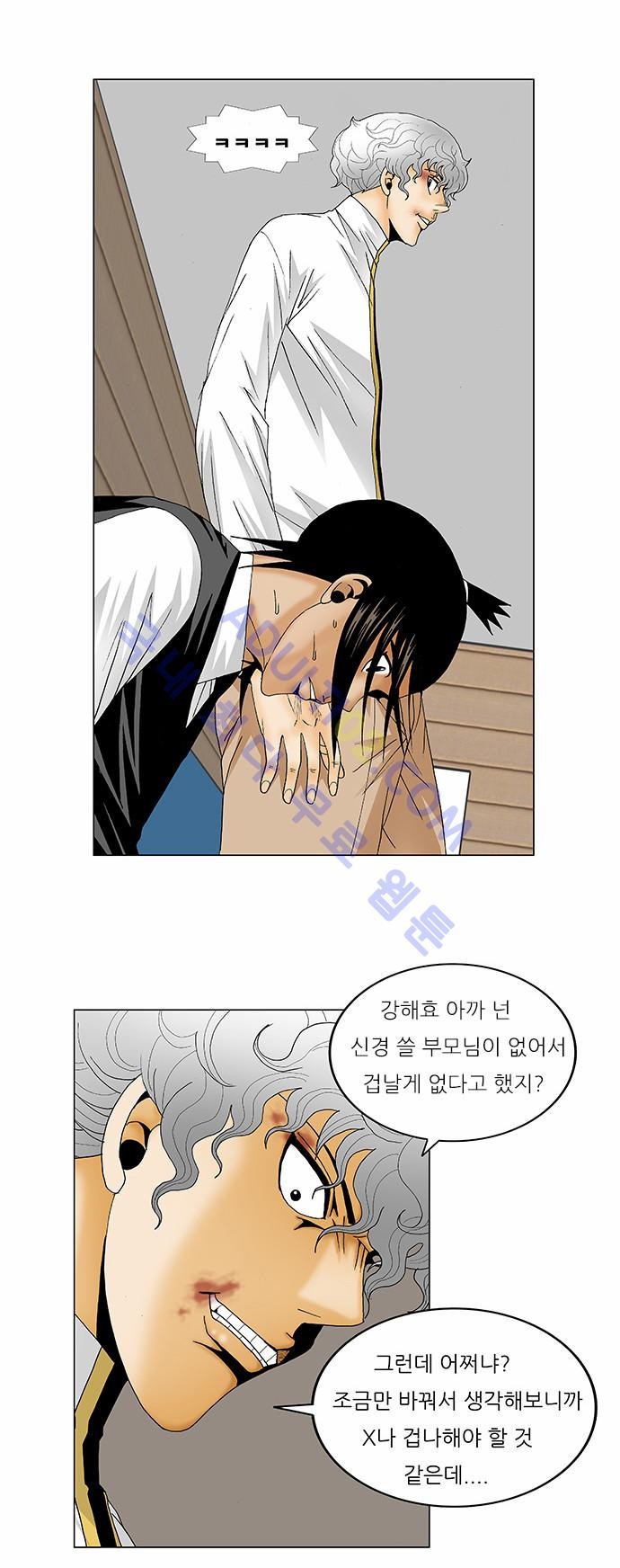 Ultimate Legend: Kang Hae Hyo Ch.116 p29