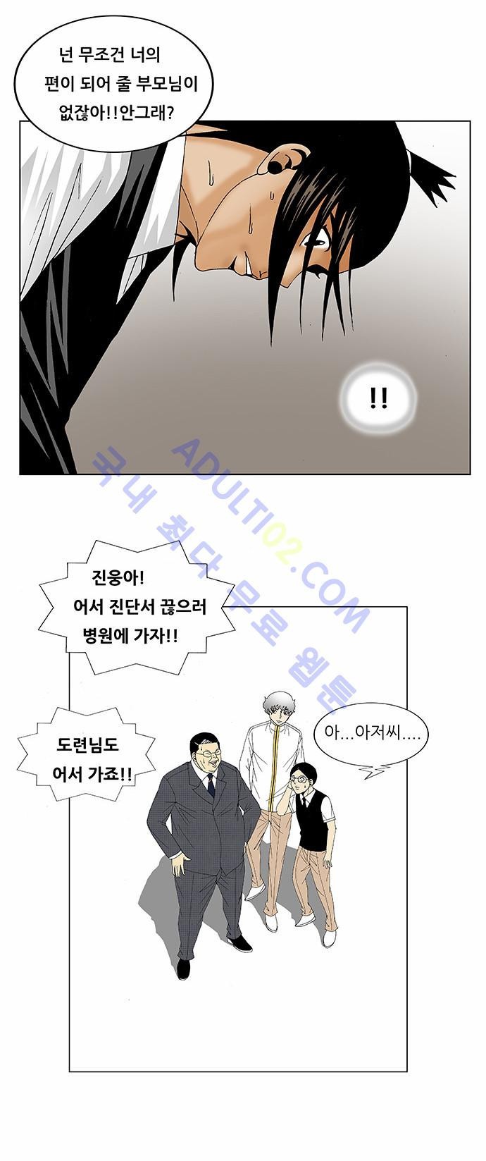 Ultimate Legend: Kang Hae Hyo Ch.116 p30