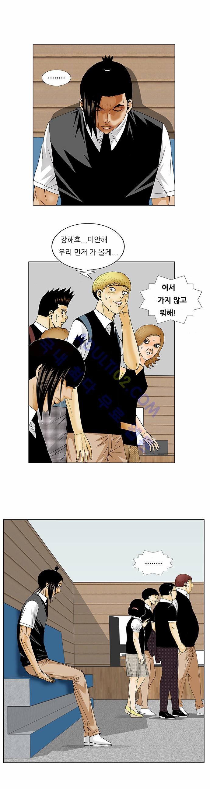 Ultimate Legend: Kang Hae Hyo Ch.116 p31