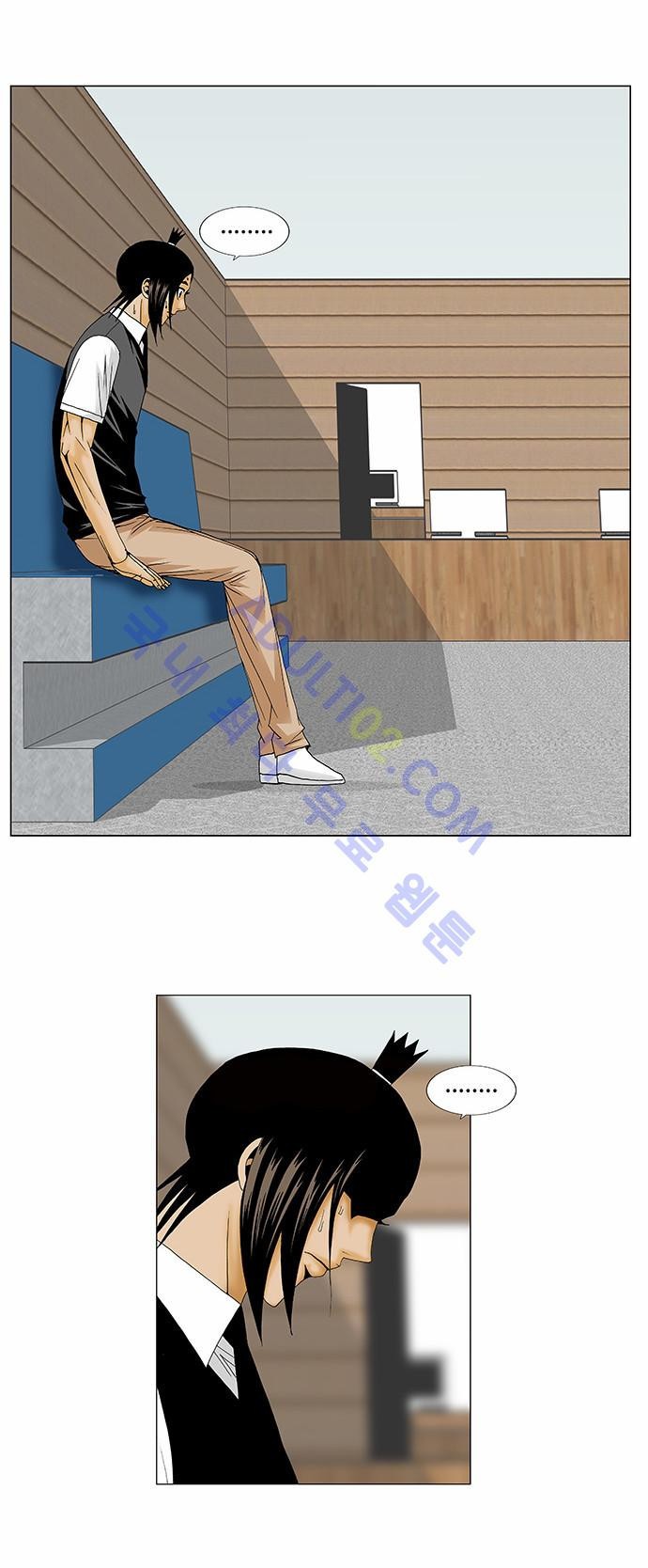 Ultimate Legend: Kang Hae Hyo Ch.116 p32