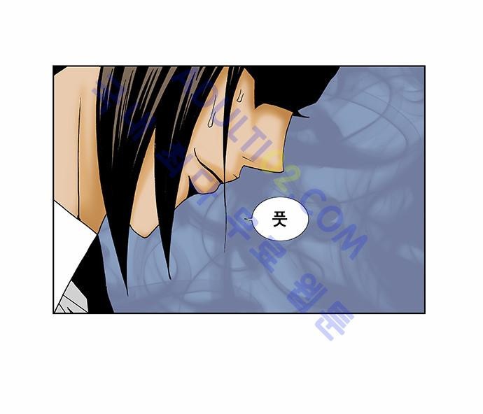 Ultimate Legend: Kang Hae Hyo Ch.116 p33