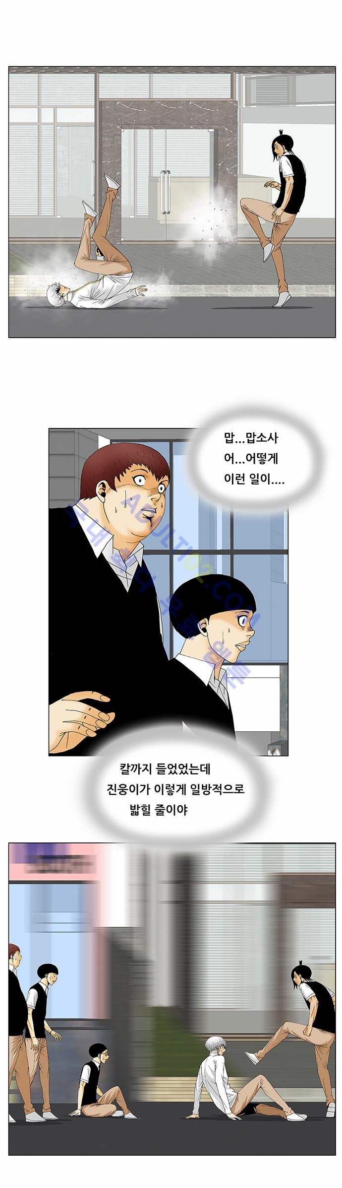 Ultimate Legend: Kang Hae Hyo Ch.116 p7