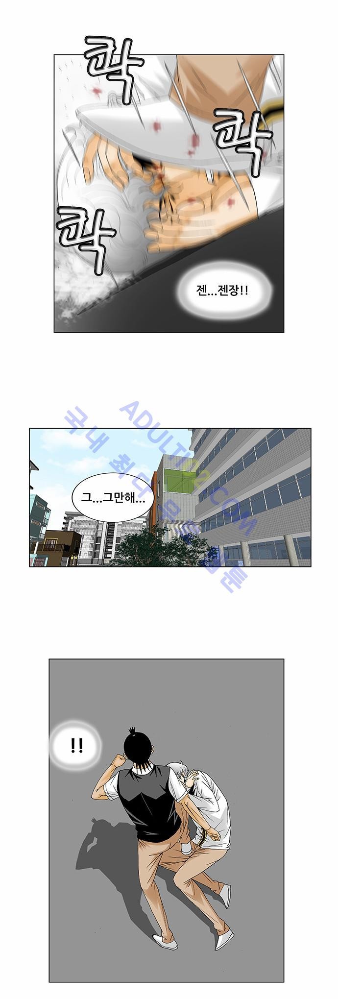 Ultimate Legend: Kang Hae Hyo Ch.116 p8