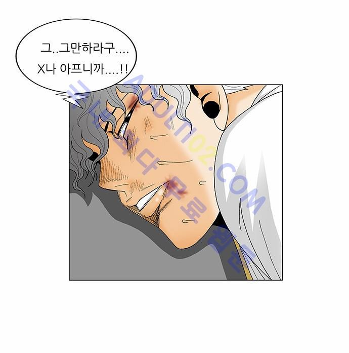 Ultimate Legend: Kang Hae Hyo Ch.116 p9