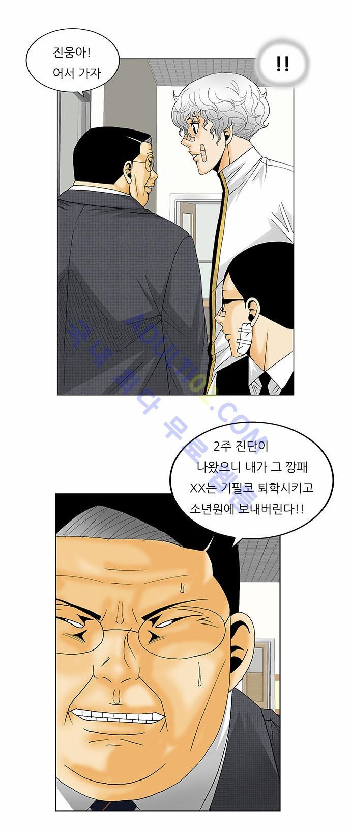 Ultimate Legend: Kang Hae Hyo Ch.117 p10