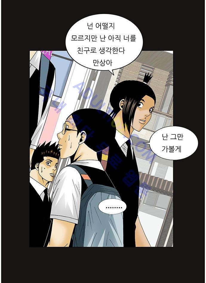 Ultimate Legend: Kang Hae Hyo Ch.117 p14