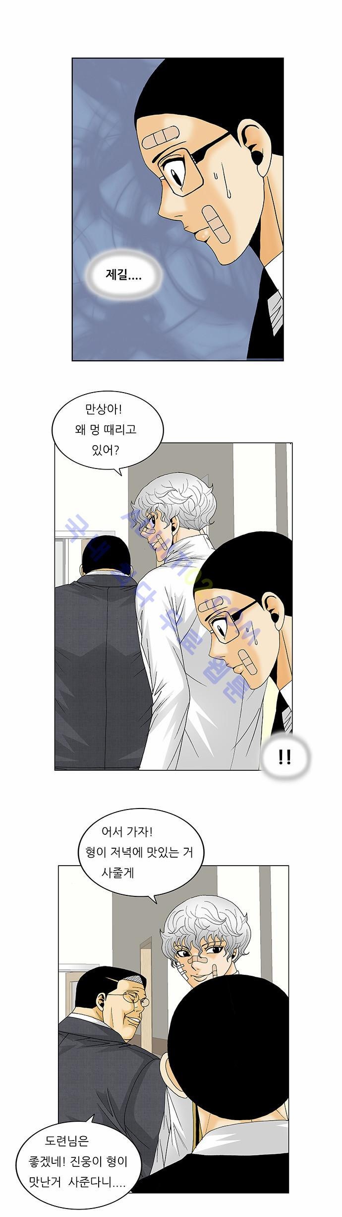 Ultimate Legend: Kang Hae Hyo Ch.117 p15