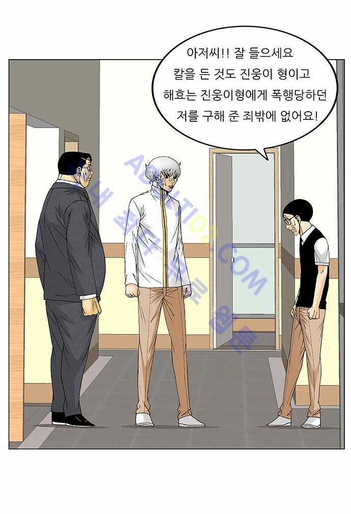 Ultimate Legend: Kang Hae Hyo Ch.117 p17