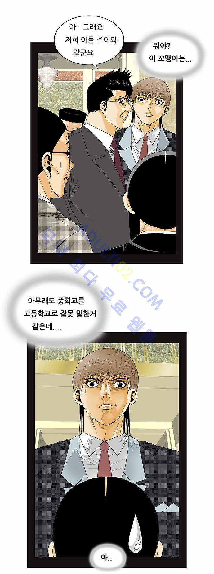 Ultimate Legend: Kang Hae Hyo Ch.117 p26