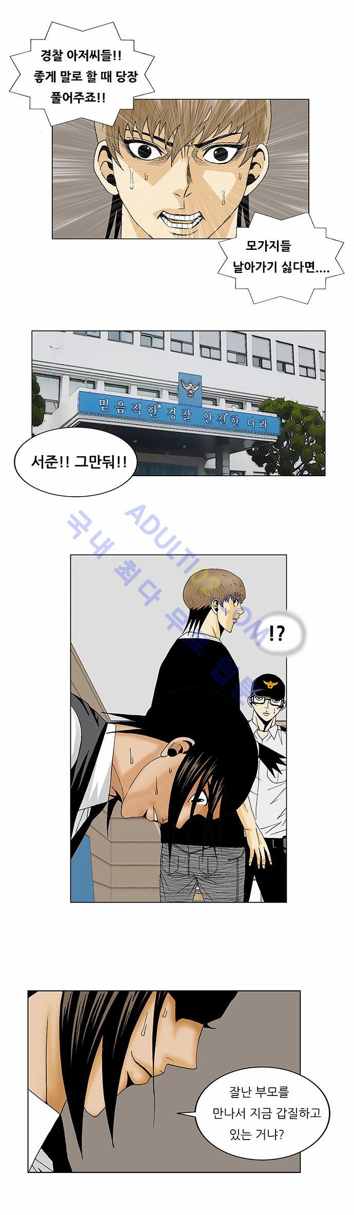 Ultimate Legend: Kang Hae Hyo Ch.117 p28