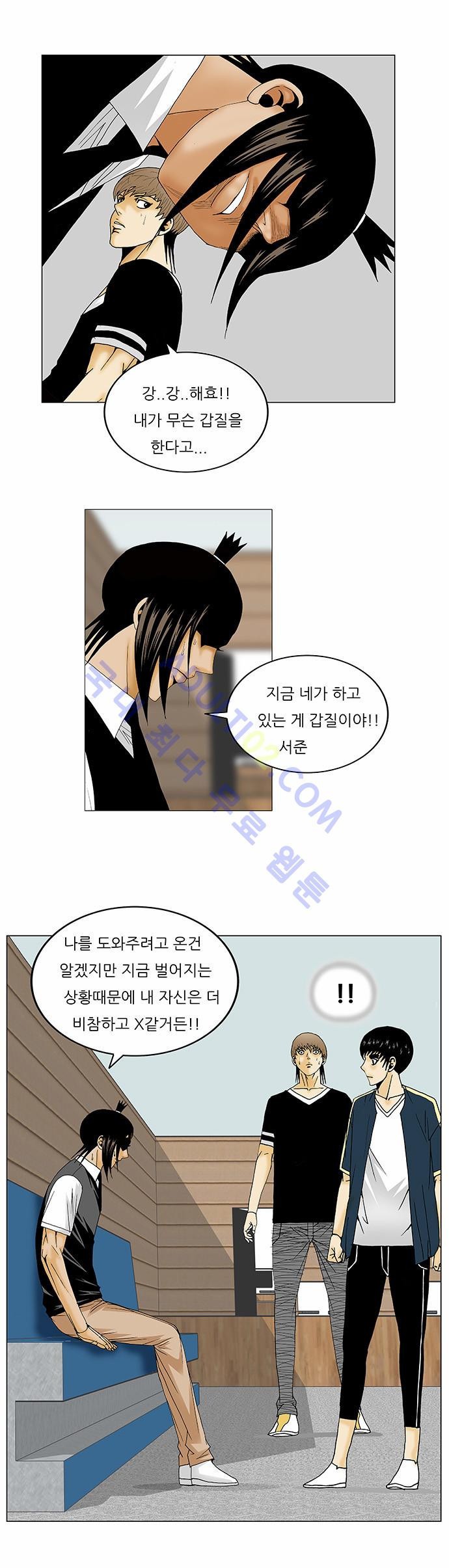 Ultimate Legend: Kang Hae Hyo Ch.117 p29