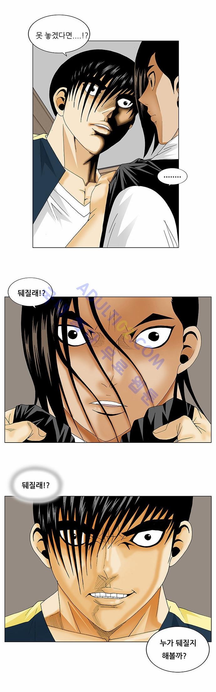 Ultimate Legend: Kang Hae Hyo Ch.117 p32