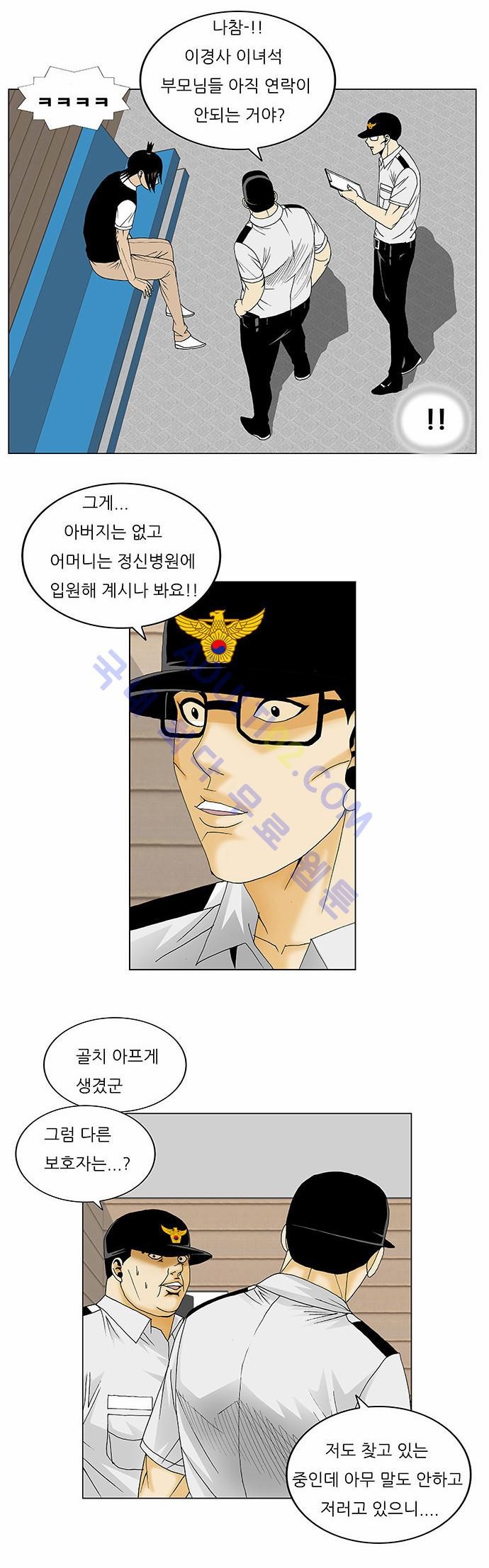 Ultimate Legend: Kang Hae Hyo Ch.117 p37
