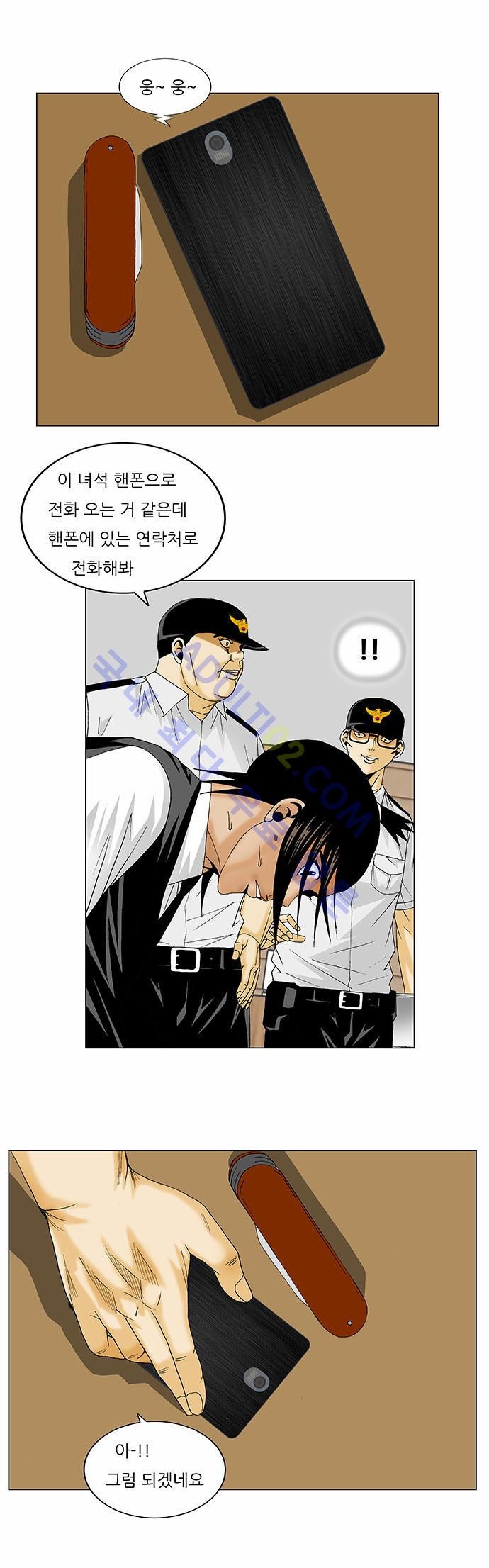 Ultimate Legend: Kang Hae Hyo Ch.117 p39