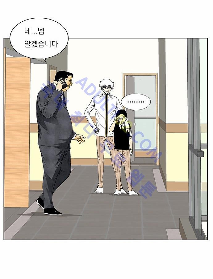 Ultimate Legend: Kang Hae Hyo Ch.117 p41