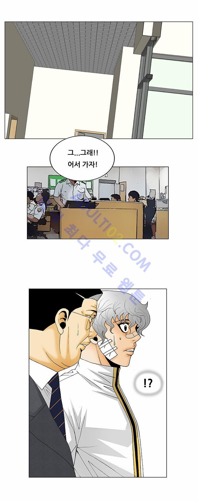 Ultimate Legend: Kang Hae Hyo Ch.117 p52