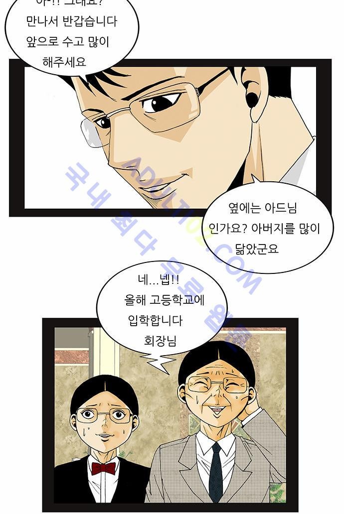 Ultimate Legend: Kang Hae Hyo Ch.117 p58