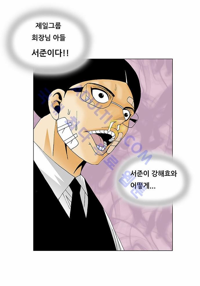 Ultimate Legend: Kang Hae Hyo Ch.117 p60