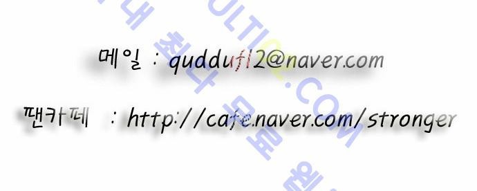 Ultimate Legend: Kang Hae Hyo Ch.117 p66