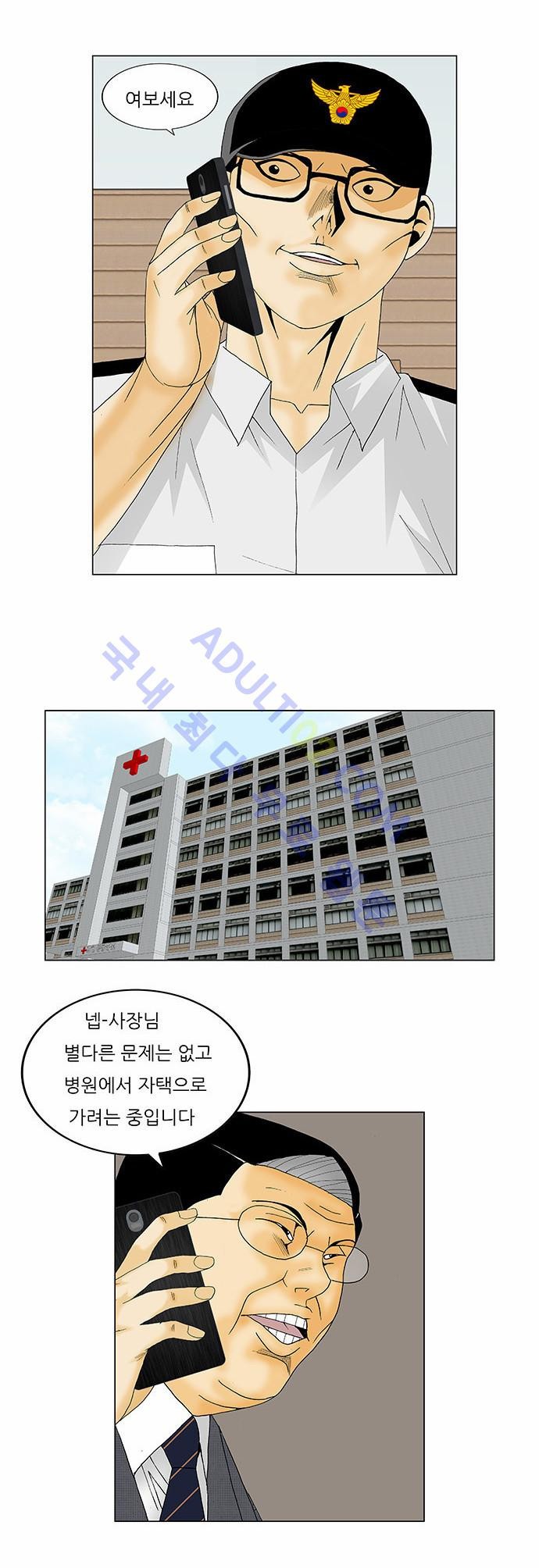 Ultimate Legend: Kang Hae Hyo Ch.117 p7