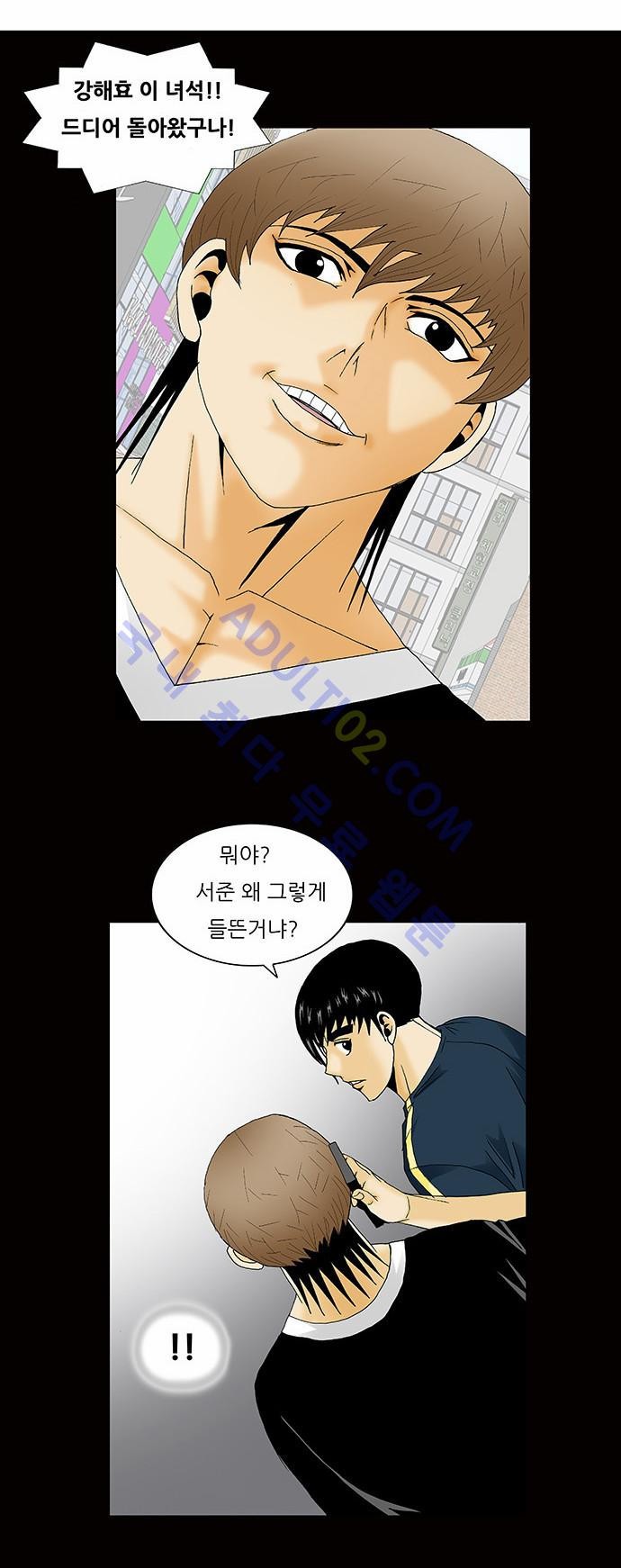 Ultimate Legend: Kang Hae Hyo Ch.118 p11