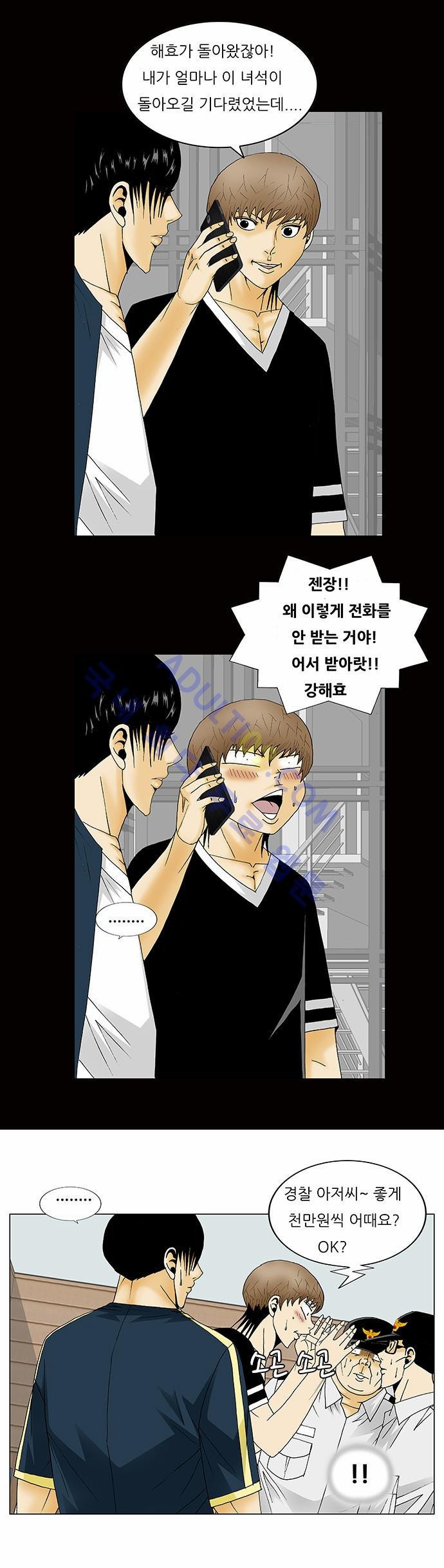 Ultimate Legend: Kang Hae Hyo Ch.118 p13