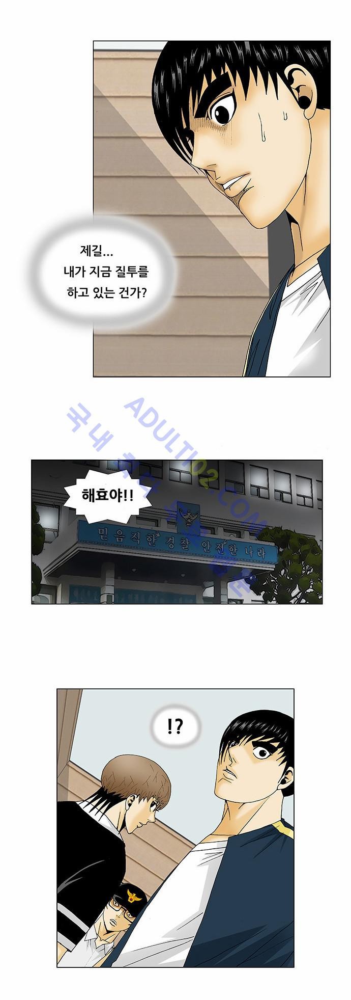 Ultimate Legend: Kang Hae Hyo Ch.118 p14