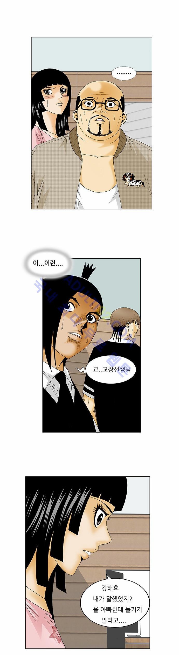 Ultimate Legend: Kang Hae Hyo Ch.118 p16