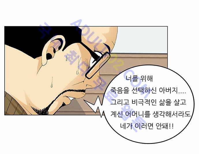 Ultimate Legend: Kang Hae Hyo Ch.118 p18