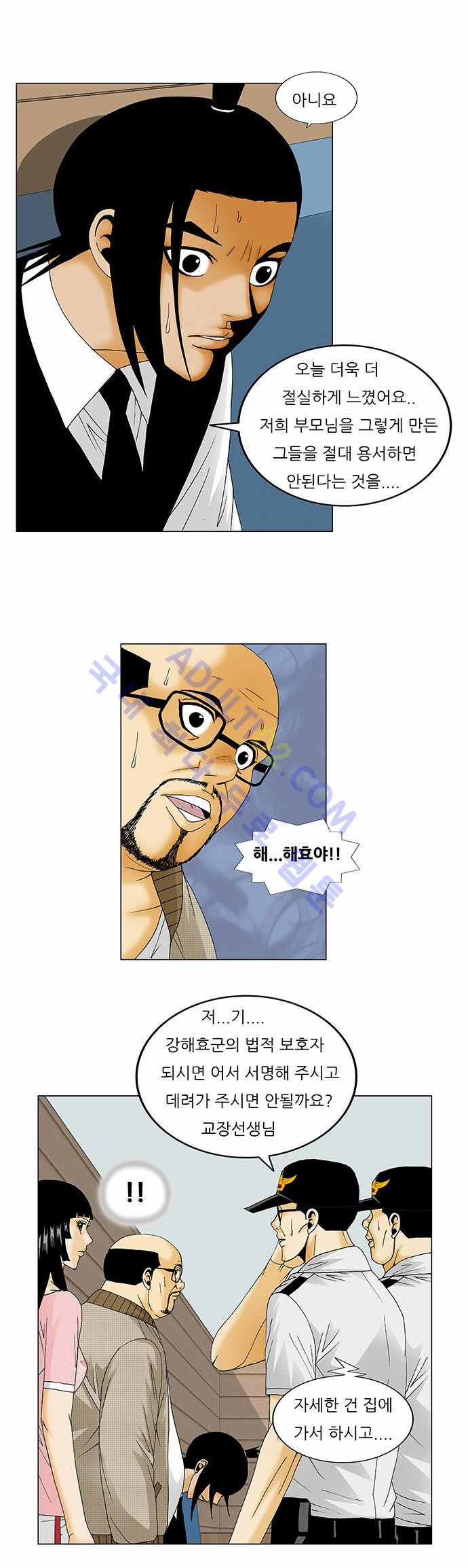 Ultimate Legend: Kang Hae Hyo Ch.118 p19