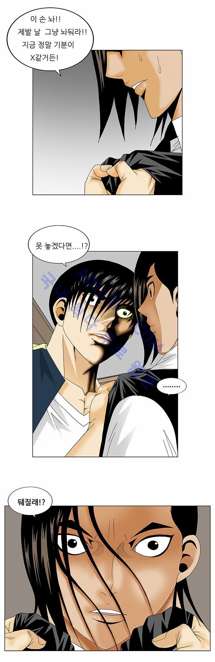 Ultimate Legend: Kang Hae Hyo Ch.118 p2