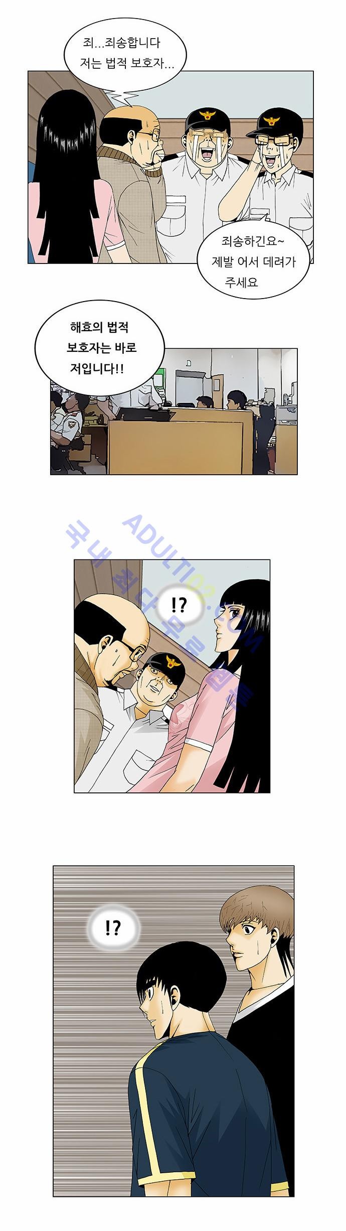 Ultimate Legend: Kang Hae Hyo Ch.118 p20