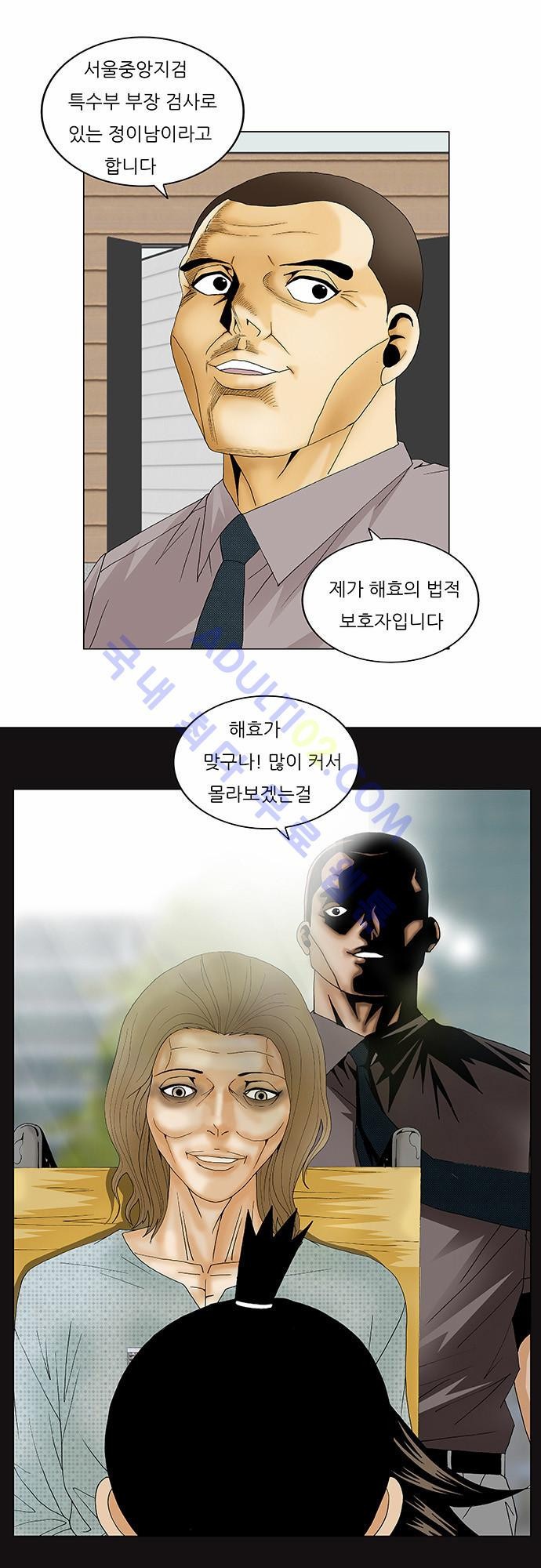 Ultimate Legend: Kang Hae Hyo Ch.118 p22