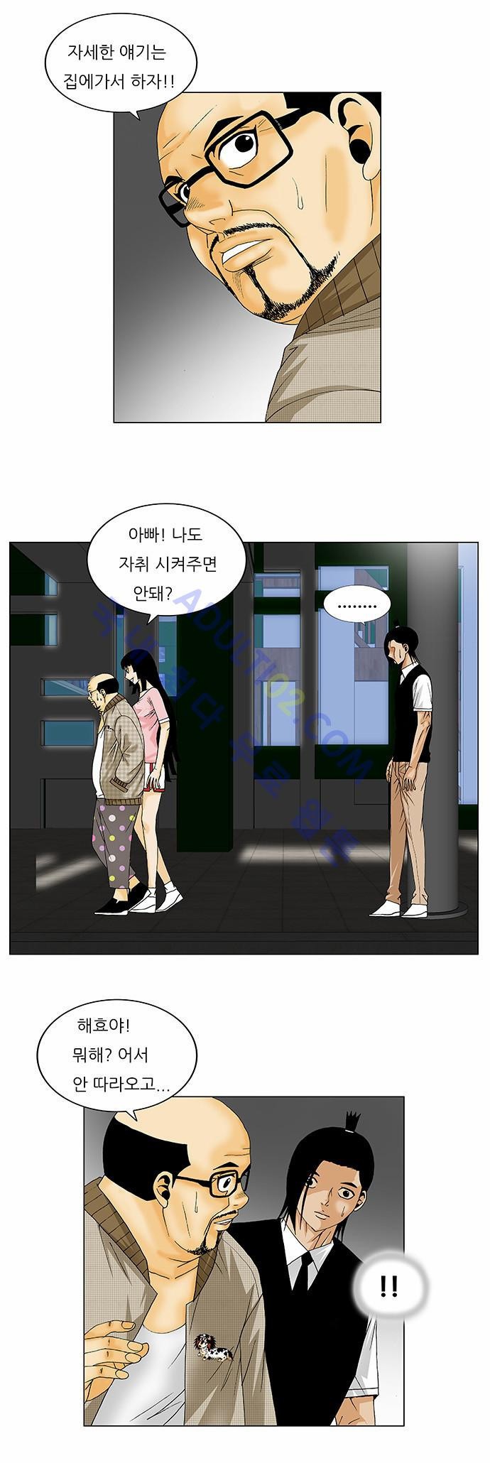 Ultimate Legend: Kang Hae Hyo Ch.118 p29