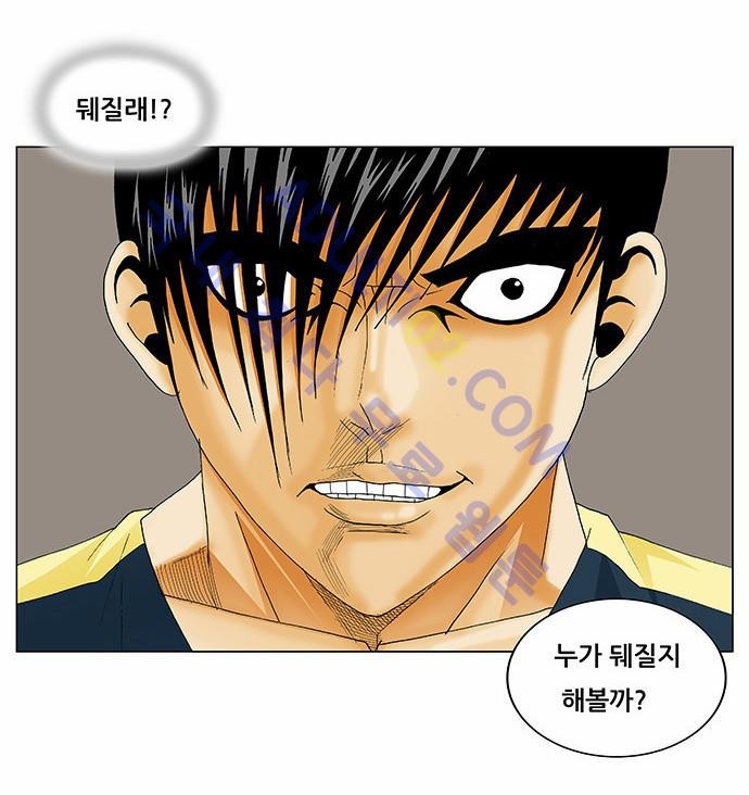 Ultimate Legend: Kang Hae Hyo Ch.118 p3