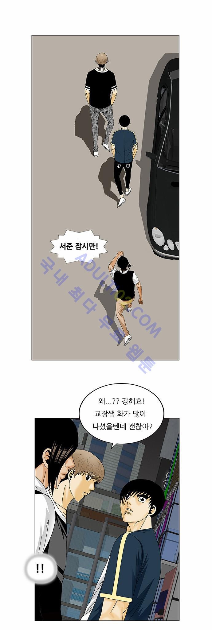 Ultimate Legend: Kang Hae Hyo Ch.118 p32