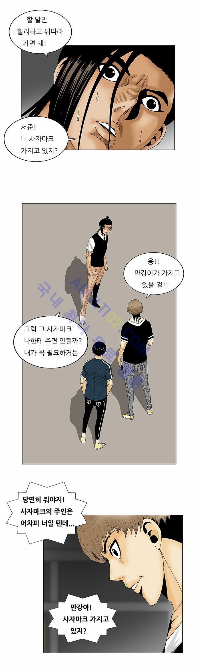 Ultimate Legend: Kang Hae Hyo Ch.118 p33