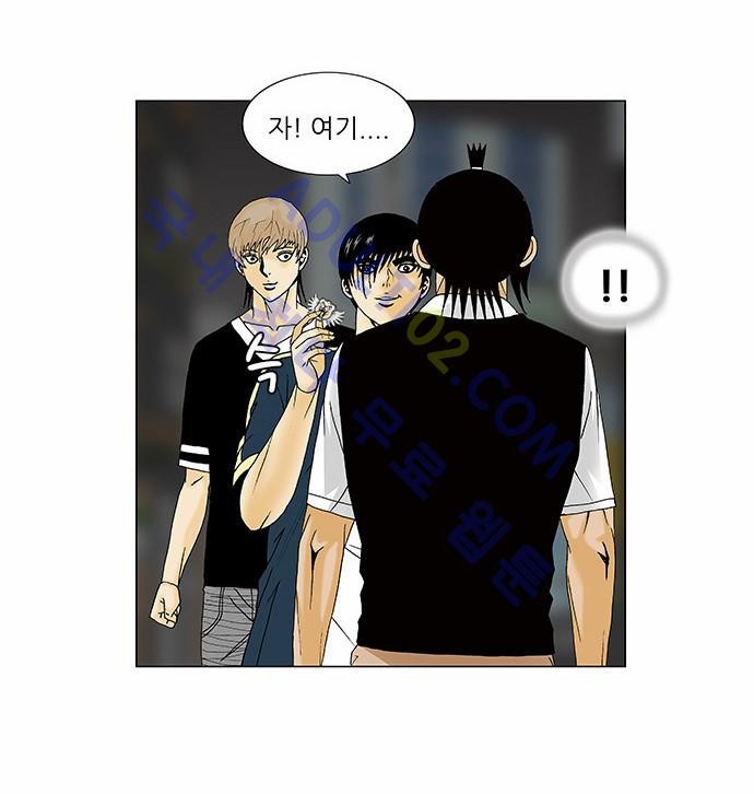 Ultimate Legend: Kang Hae Hyo Ch.118 p34