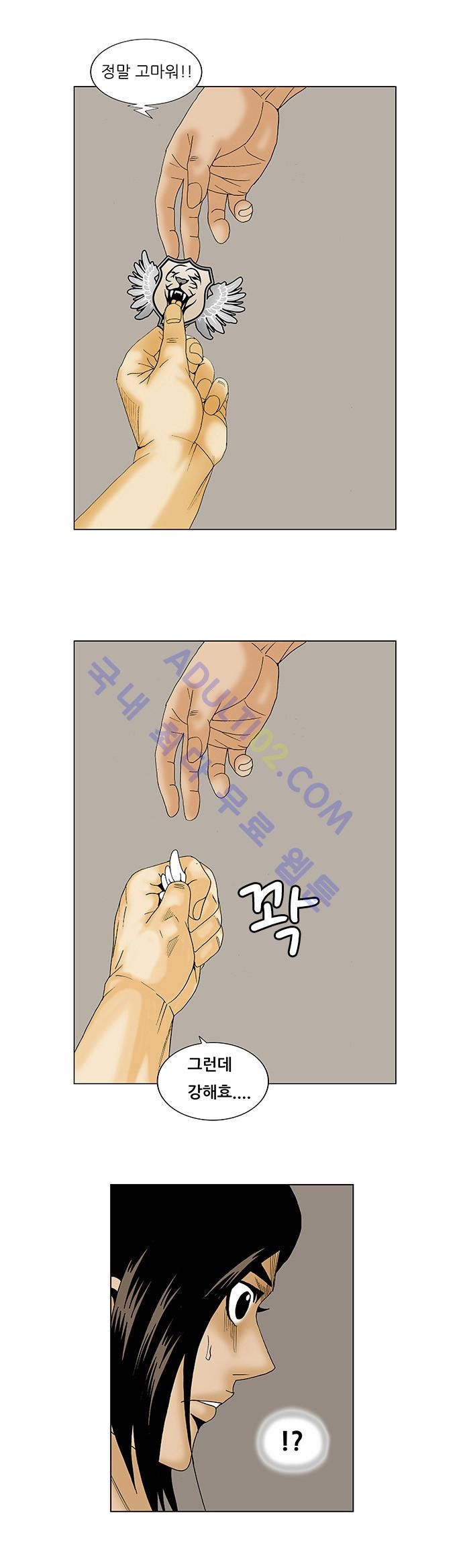 Ultimate Legend: Kang Hae Hyo Ch.118 p35