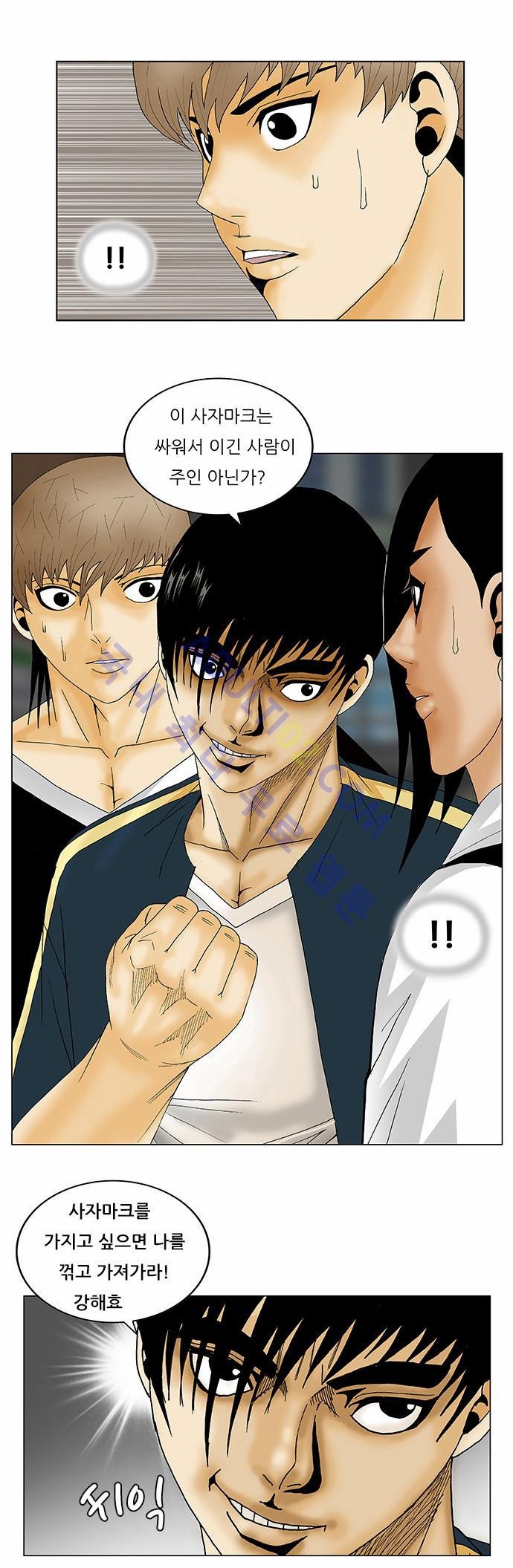 Ultimate Legend: Kang Hae Hyo Ch.118 p36