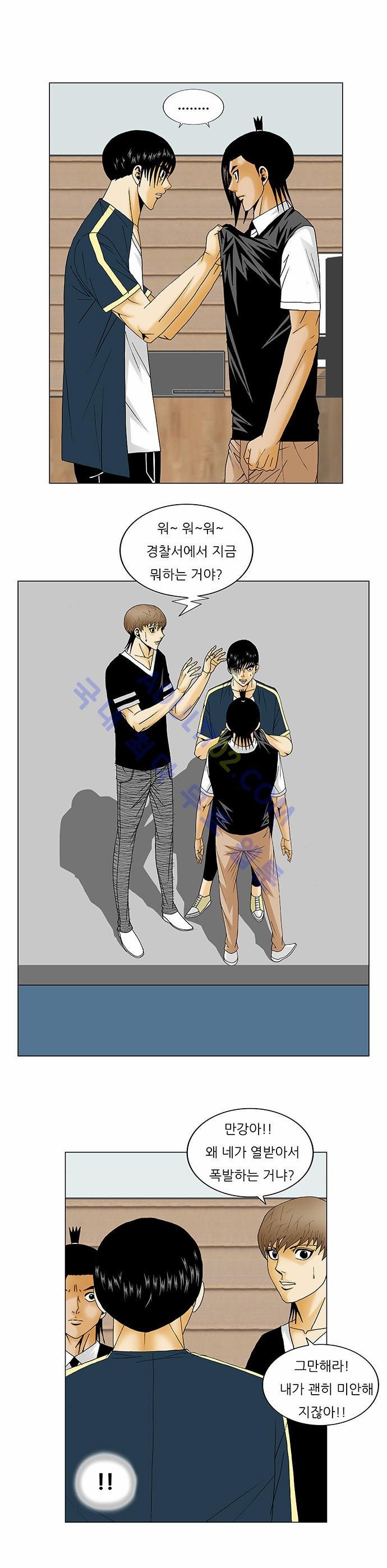 Ultimate Legend: Kang Hae Hyo Ch.118 p4