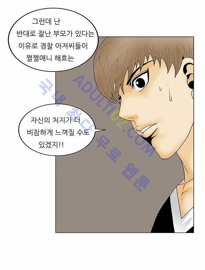 Ultimate Legend: Kang Hae Hyo Ch.118 p6