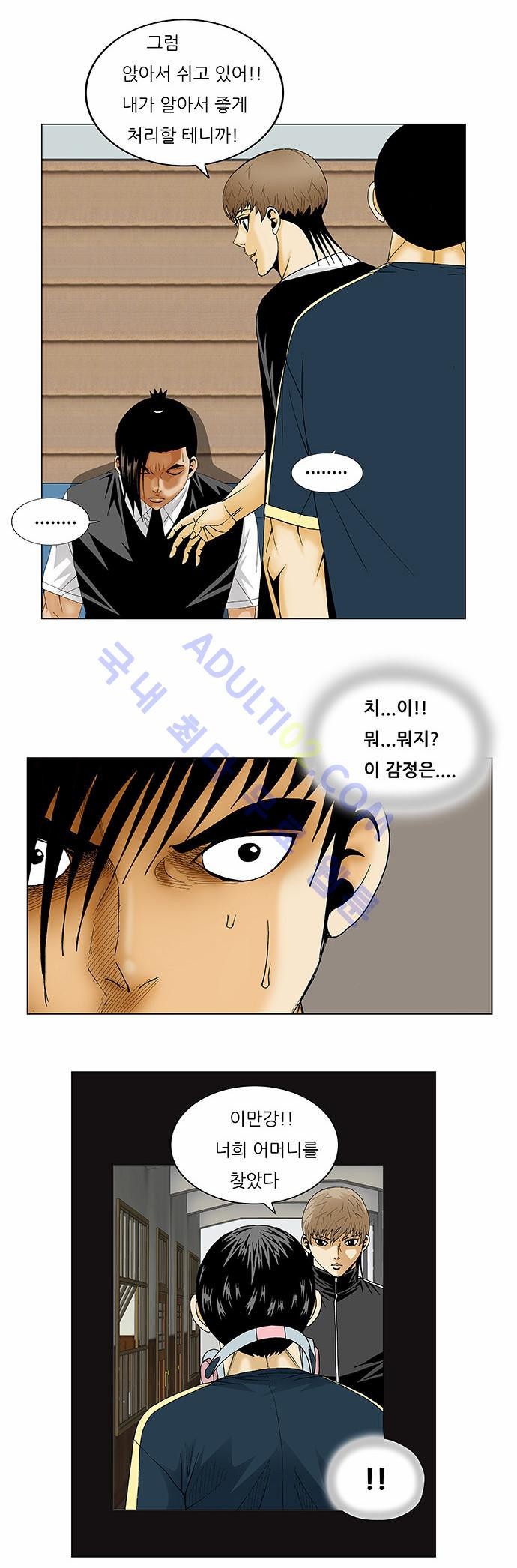 Ultimate Legend: Kang Hae Hyo Ch.118 p8