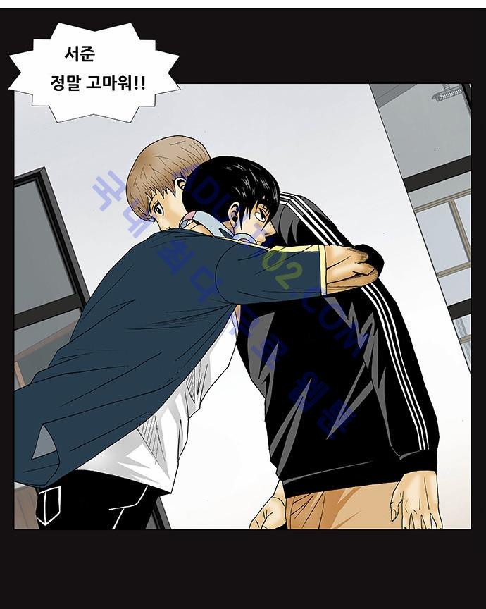 Ultimate Legend: Kang Hae Hyo Ch.118 p9