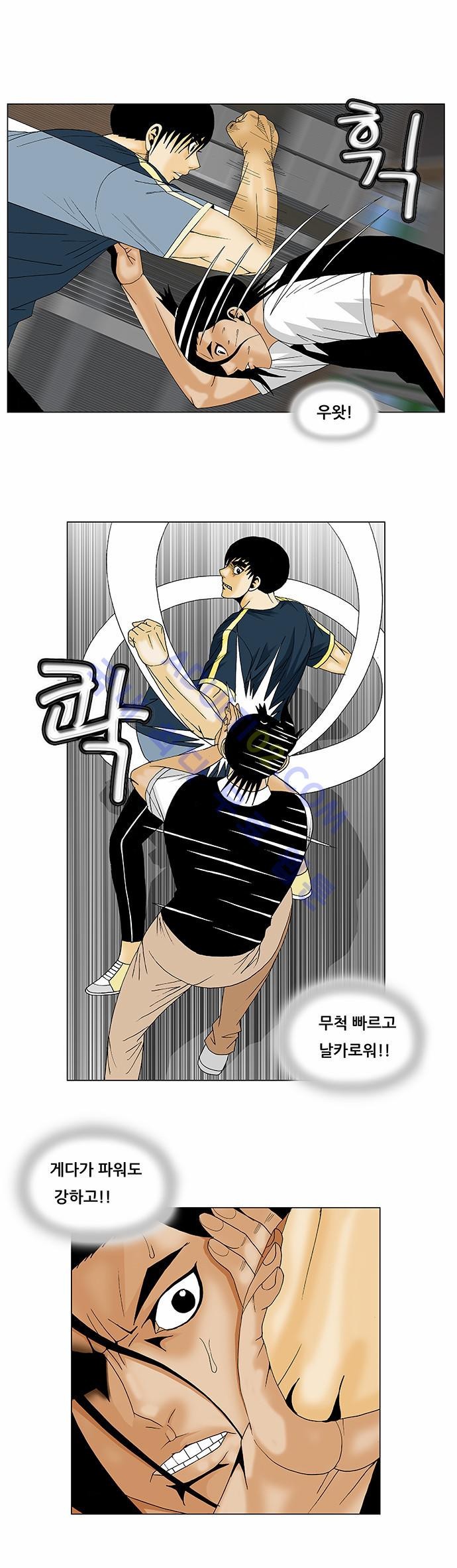 Ultimate Legend: Kang Hae Hyo Ch.119 p10