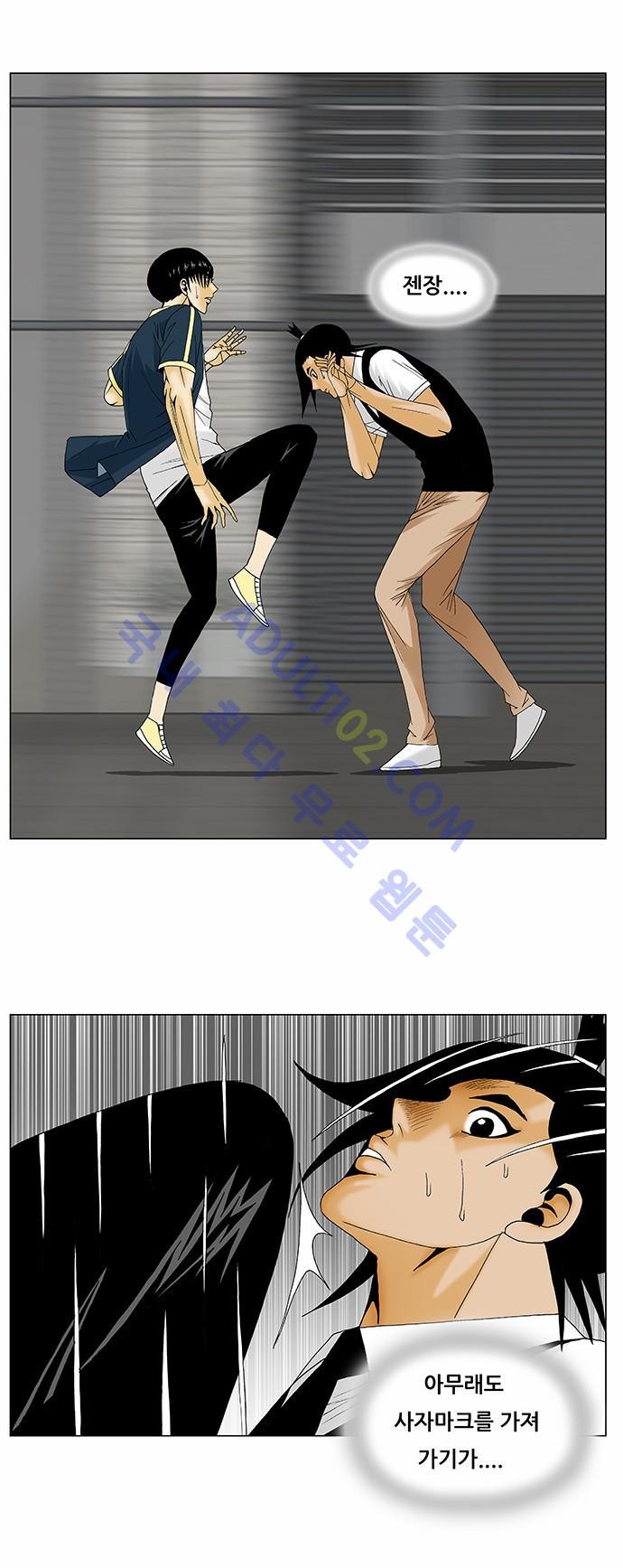 Ultimate Legend: Kang Hae Hyo Ch.119 p11