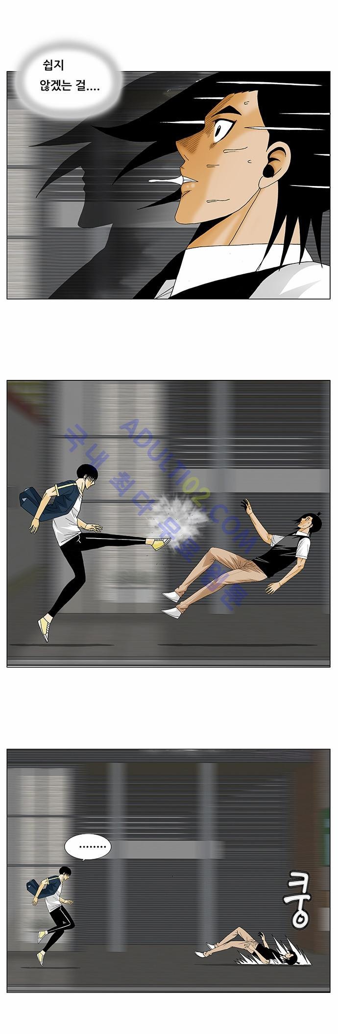 Ultimate Legend: Kang Hae Hyo Ch.119 p13
